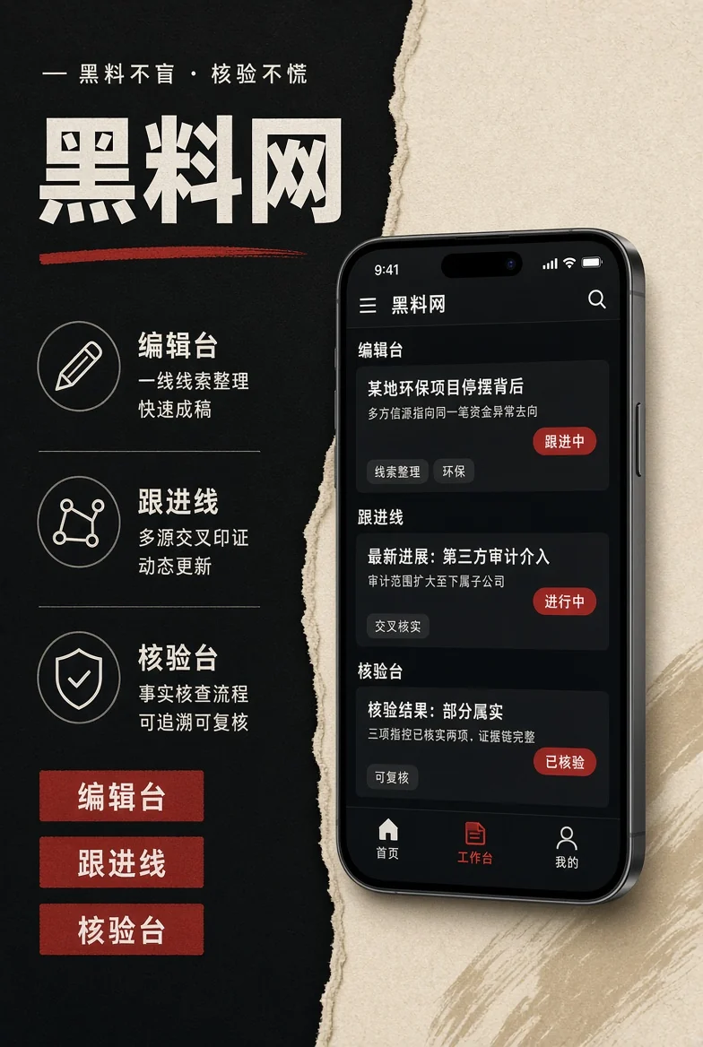 黑料网APP移动阅读配图